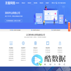 深圳坪山网站建设-网站改版设计-模板网站制作-网络推广公司