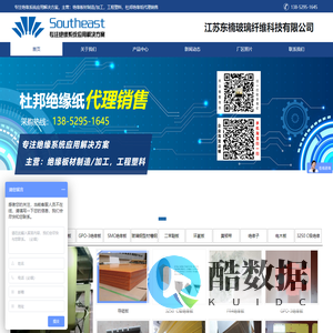 江苏东楠玻璃纤维科技有限公司