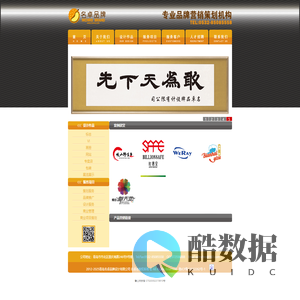 名卓品牌