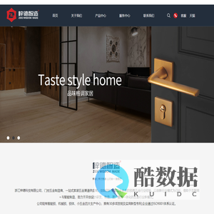 浙江梓德科技有限公司