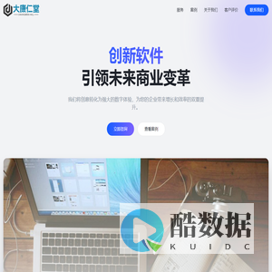 大康仁堂(潍坊)药店有限公司