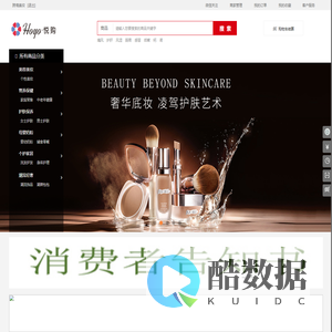 HOYO悦购