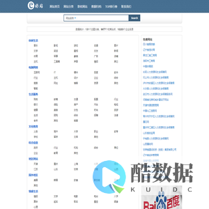 爱网址导航