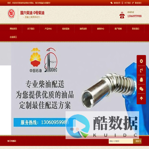 东莞0号柴油批发与配送首选华怡然石油化工有限公司，提供高效、优质的柴油配送服务，满足工厂和企业多样化的燃油需求。