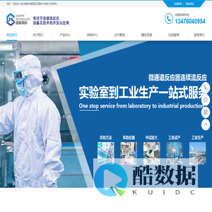 武汉国新微通道反应器技术有限公司