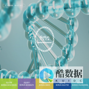 伯远生物 让转化成为贯穿组学 基因功能研究的万千河流