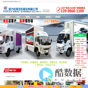 国六系列广告车_小型流动广告宣传车-湖北程力LED广告车厂家直销-程力专用汽车股份有限公司销售三十五分公司