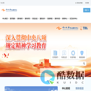 首页 | 中山大学中山眼科中心