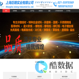上海巨朗精线 不锈钢线材 不锈铁钢丝 冷墩线材 弹簧丝 汽车铆钉线 精密镍基合金 草酸线材 1cr13  2cr13 3cr13 0cr17盘条