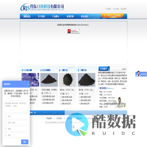 丹东日进科技（二硼化锆 二硼化钛 无定性硼粉 六方氮化硼）