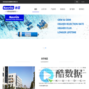 纳霏Nanovela反渗透膜RO膜官方网站 反渗透膜 陶氏膜片卷膜 RO膜 家用RO膜
