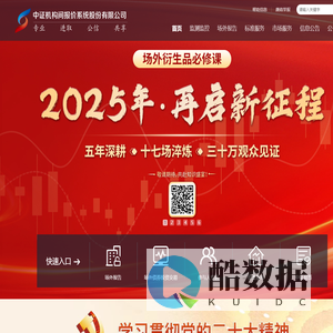 中证机构间报价系统股份有限公司