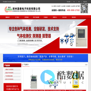 可燃|有毒|复合|四合一|气体检测仪-郑州晟德电子科技有限公司