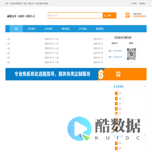 碳烯技术（深圳）有限公司