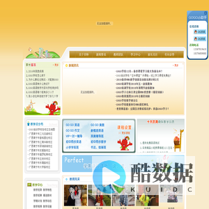 GOGO教育 - GOGO英语|南宁大型专业英语教育机构|12人精品小班|南宁英语|专业英语|广西英语|英语培训|小学英语|英语小班|南宁奥数|小学奥数|小学作文|GOGO数学|GOGO作文|南宁作文|英语精品|英语著名|玉林英语|桂林英语|贵港英语|小班英语|柳州英语