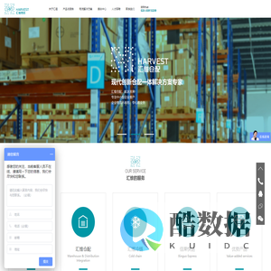 汇维物流_成都物流公司_成都仓储物流_成都配送物流_成都冷链配送物流