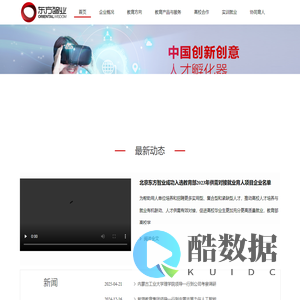 北京东方智业-首页