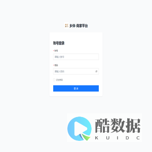 商家端管理系统