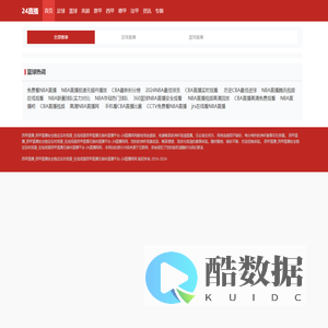 西甲直播_西甲直播安全稳定实时观看_在线观看西甲直播无插件直播平台-24直播网