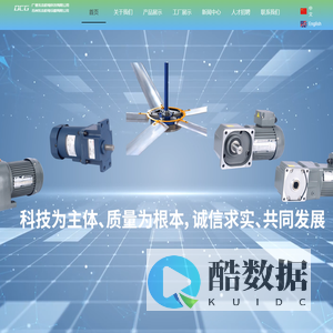 广德东本机电科技有限公司