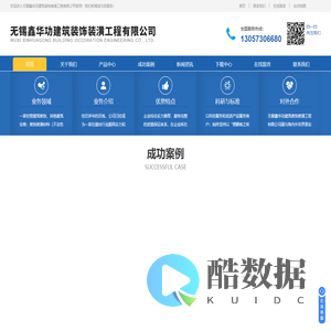 无锡室内外设计-别墅家装设计-办公楼装修-厂房翻新公司-无锡鑫华功建筑装饰装潢工程有限公司