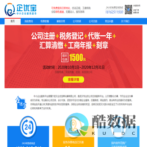 武汉公司注册