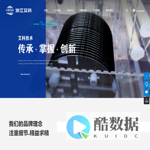 浙江艾科半导体设备有限公司