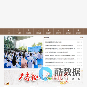 建协测评|建协职业能力测评（广东）中心 - 官网