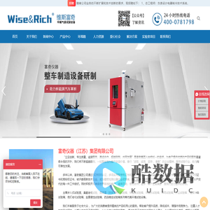 富奇仪器（江苏）集团有限公司