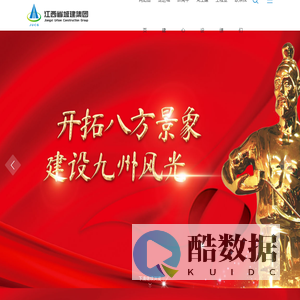 江西省城建集团有限公司
