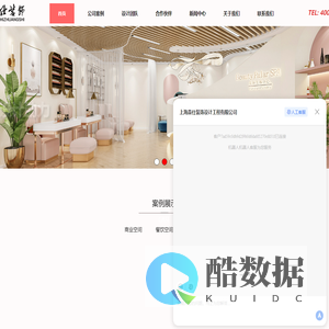 上海办公室装修设计-店铺装修设计-美容店装修设计-早教中心装修设计-教育培训装修设计-上海森仕装饰设计工程有限公司