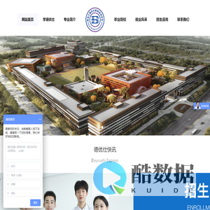 黑龙江德优仕教育咨询有限公司