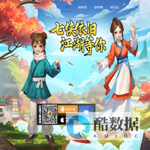 《武林外传十年之约》手游网站
