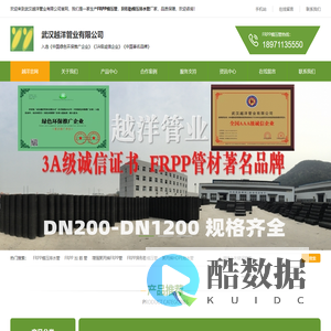 FRPP模压排水管厂家_武汉越洋管业有限公司