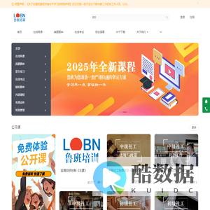 建优鲁班学堂