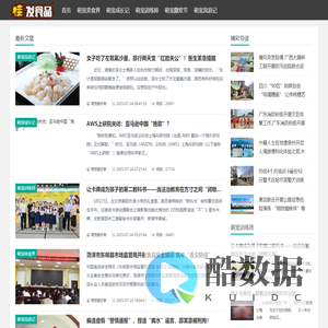 佳发生活网