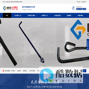 河北固伦特机械有限公司_国标双头螺柱规格,全螺纹螺柱,不锈钢u型螺丝批发,高强度六角螺栓生产厂家