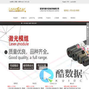 UVC灯珠