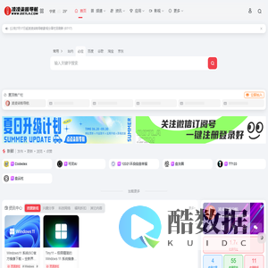 凌凌柒啦导航