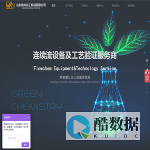 山东微井化工科技有限公司