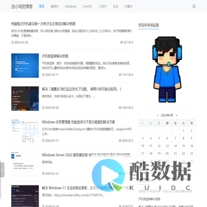 虫小哥的博客 - Good Luck To You!