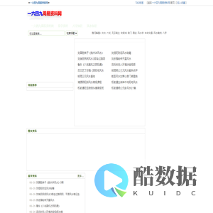 江同福-★一六四九周易资料网