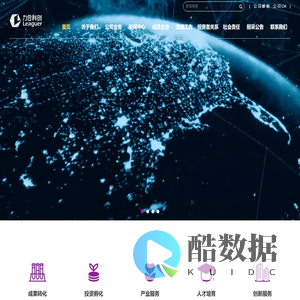 深圳市力合科创股份有限公司