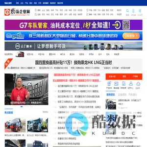 物流企业网