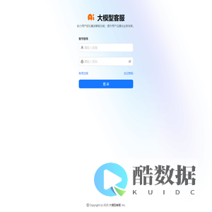 AI客服系统