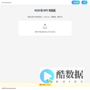 NCM 转 MP3 转换器