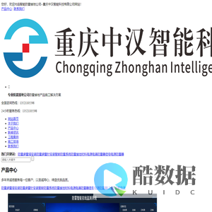 重庆防雷公司|避雷针避雷塔厂家安装|防雷接地工程_重庆中汉智能科技有限公司