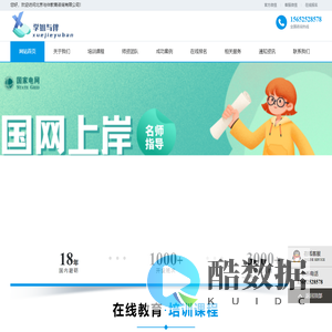 北京与伴教育咨询有限公司