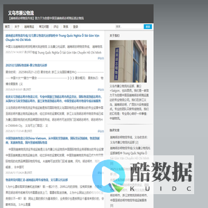 物流专线