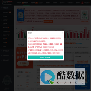 股票复盘网_涨停板股票复盘神器_全网最权威、最专业的打板客复盘平台 - 股票复盘网